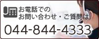 アップフィールドの電話のお問い合わせ。